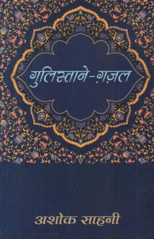 Gulistane Ghazal - Hindi