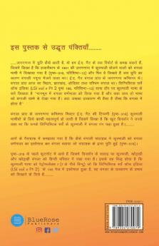 Historical Perspective Of Kurmali Language