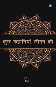 Kuch Kahaniyan Jeevan Ki
