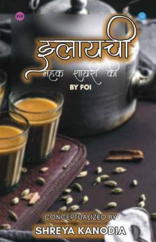 Ilaychi - Mehak Shayeri Ki