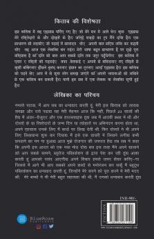 Dil Ki Awaz Shabdon Mein