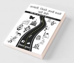 Sanyasi Jisne Apni Farari Nahi Bechi