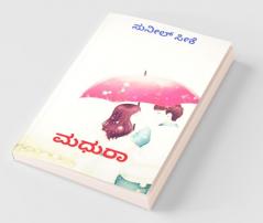 Madhura