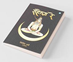 Sahela Re