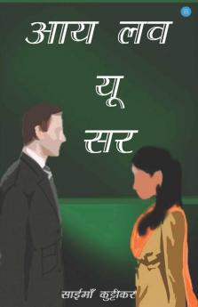 I Love You Sir
