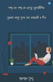 Bondhu Noi Bondhu Noi Hridoye Safety Pin Tomer Sathe Dekha Holo Mohamarir Din
