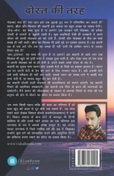 Dost Ki Tarah