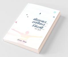 Mohabbat Hakikat Zindagi Bas Yuhi