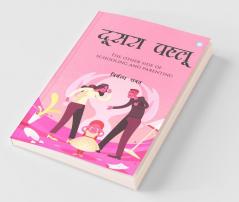 Doosra Pehlu