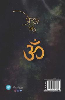 Prerak Bindu