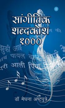 “ Sangitik Shabdakosh 1000”
