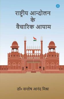 Rashtriya Andolan Ke Vaicharik Aayam
