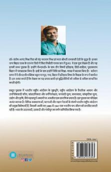 Rashtriya Andolan Ke Vaicharik Aayam