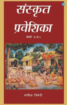 Sanskrit Praveshika