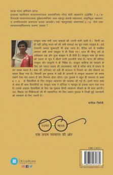 Sanskrit Praveshika