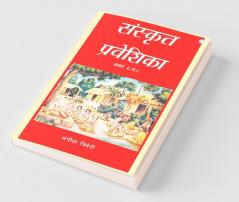 Sanskrit Praveshika