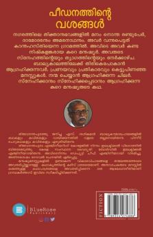 Peedanatthinte Vasangal'
