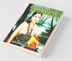 Raksha Bandhan