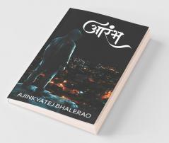 Aarambha
