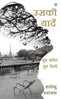 Uski Yaadein