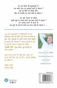 Uski Yaadein