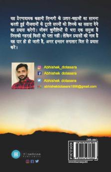 Mushkilo Bhara Safar