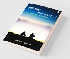 Mushkilo Bhara Safar