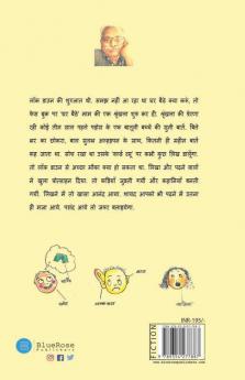 Kuchh Atpati Kuchh Chatpati