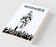 Makhangiri