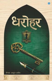Dharohar
