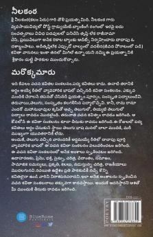 Marokkamaaru (Once Again)