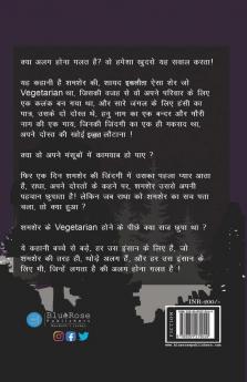 Shudh Vegetarian – Story Of A Lion