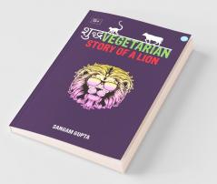 Shudh Vegetarian – Story Of A Lion