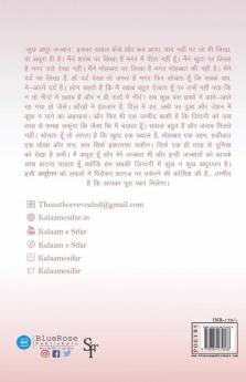 Kuch Adhure Jazbaat