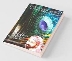 Teevra Manokaamna Poorti Sadhnayein