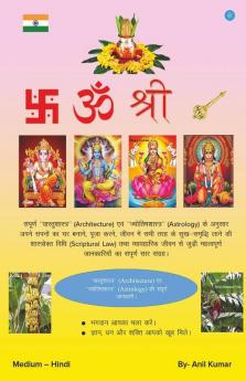 Full Knowledge Of Architecture & Astrology