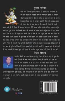 Geeta Gyan Dohawali