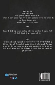 Gharaat Waali Chudail