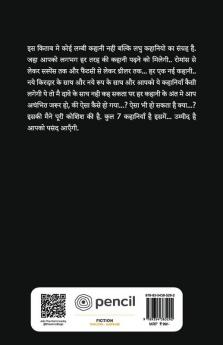 EK KHWAAB.... EK YAAD ~एक ख्वाब एक याद
