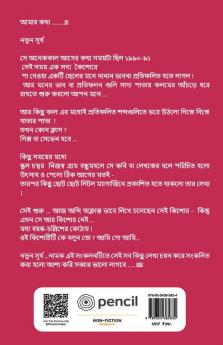 নতুন সূর্য