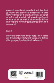 कम्बख्त यादें: तेरी यादों से जिंदगी गुलजार कर ली मैने।