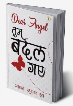 Dear Angel : Tum Badal Gaye