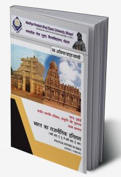 History of India (600 BC 600 AD)