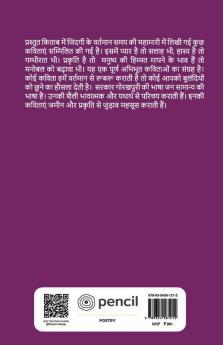 जनम जनम की हसरतें
