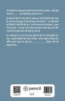 चाहत