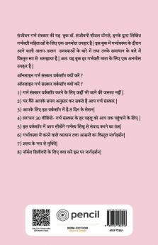 संजीवन गर्भसंस्कार के मोती