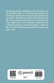 प्रवासी: (खण्डकाव्य)
