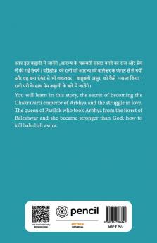 चक्रवर्ती सम्राट आरभ्य और रानी परी की प्रेम कहानी: बाहुबली सम्राट आरभ्य की वीरता और प्रेम की अद्भुत कहानी। रानी परी के साथ प्रेम से जुड़ी रोचक कहानी जो बनाया नया इतिहास।