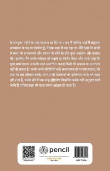 द गॉड फैक्टर फ़ॉर सक्सेस एंड कंटेंटमेंट: हिन्दी अनुवाद (The God Factor For Success And contentment)