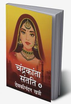 Chandrakanta Santati- 4